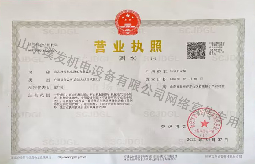企业资质
